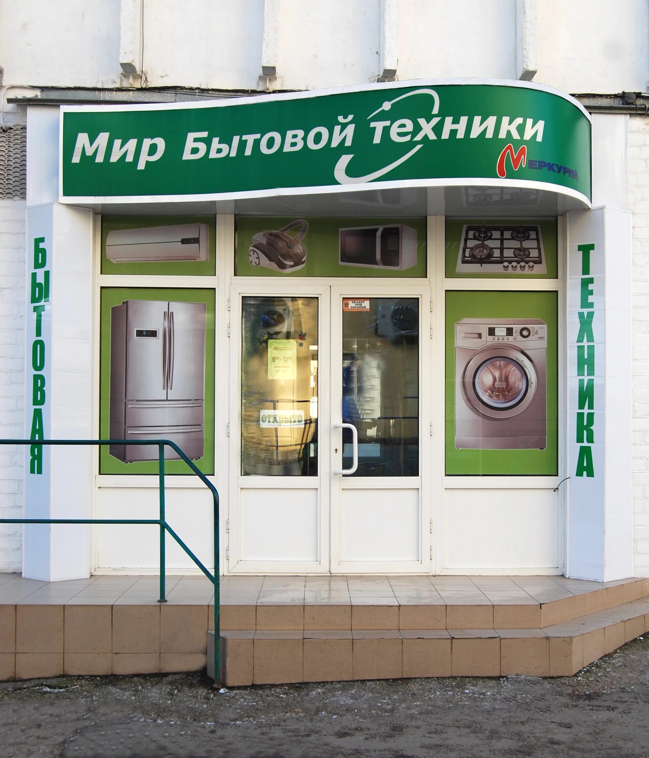 сервисный центр меркурий