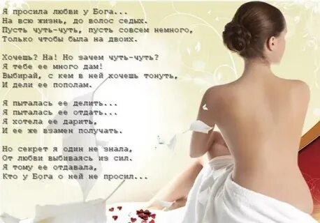 Жизнь люби меня прошу тебя