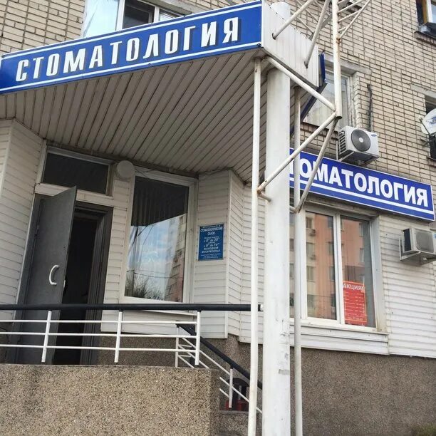 Немецкая стоматология белгородский просп 114в белгород фото Telegram: Contact @belgorod01
