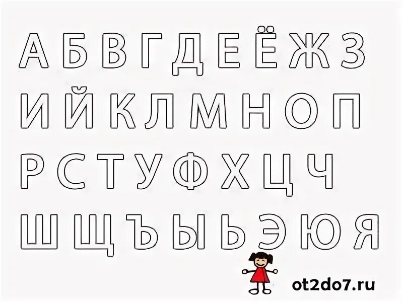Учим русский алфавит. Видео для детей. - YouTube