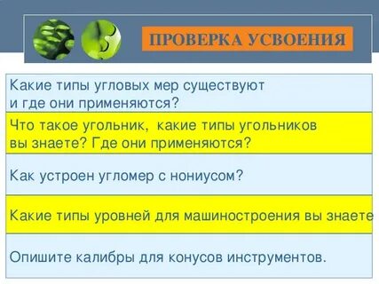 Какие существуют меры