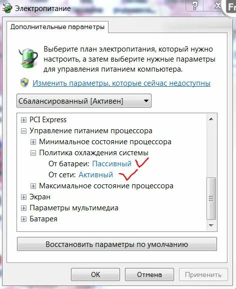 Отключить защиту от перегрева. Как отключить выключение компьютера при перегреве. Включить вентилятор на ноутбуке. Отключить защиту от перегрева. Как отключить защита oz9966sn.