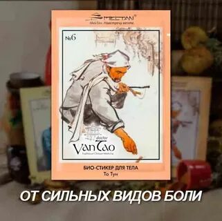 Био стикер