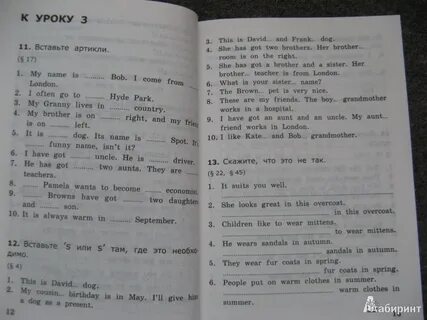 Сборник упражнений четвертый класс первая