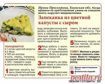 Запеченная цветная капуста калорийность