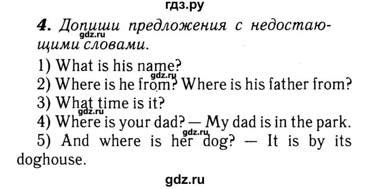 Rainbow english 6 unit 3 step. Гдз по английскому 3 класс тетрадь Афанасьева. Английский язык 3 класс 1 часть рабочая тетрадь степ 3,1. Английский рабочая тетрадь 3 класс степ 4. Английский язык 4 класс рабочая тетрадь Афанасьева стр 16 номер 3.