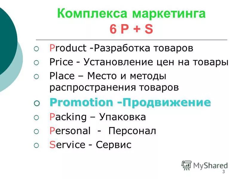10 p в маркетинге. как формулировать темы эссе. эссе на тему маркетинг. эссе на тему маркетинг. закон стоимости можно сформулировать следующим.