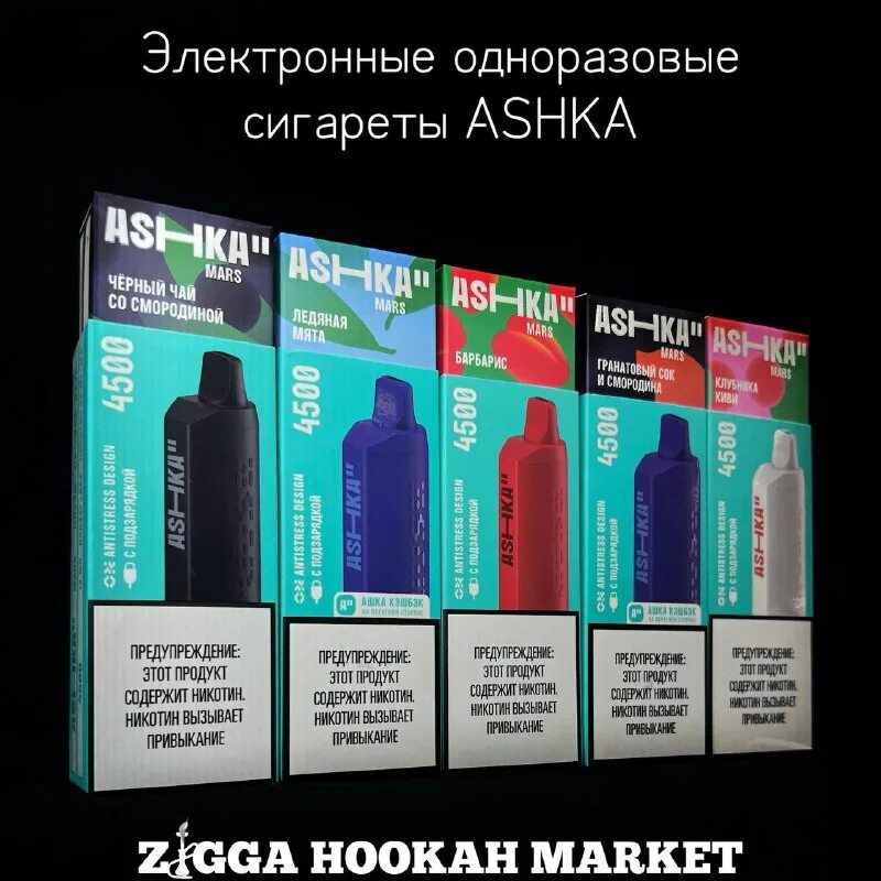 Waka электронная сигарета инструкция