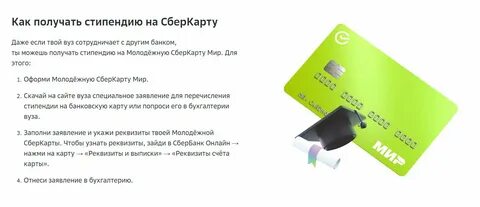Оформить подростковую карту