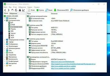 Как узнать название материнской платы windows 10