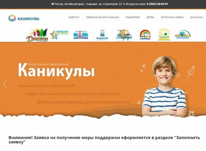 лагерь дельфин песчаное бахчисарайский район. акцдотик алтай. каникулы алтайский край. каникулы продлили. спортивная школа ребриха.