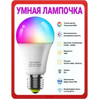 Лампочка с алисой е27