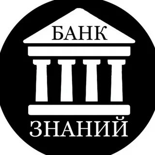 Банки знаний