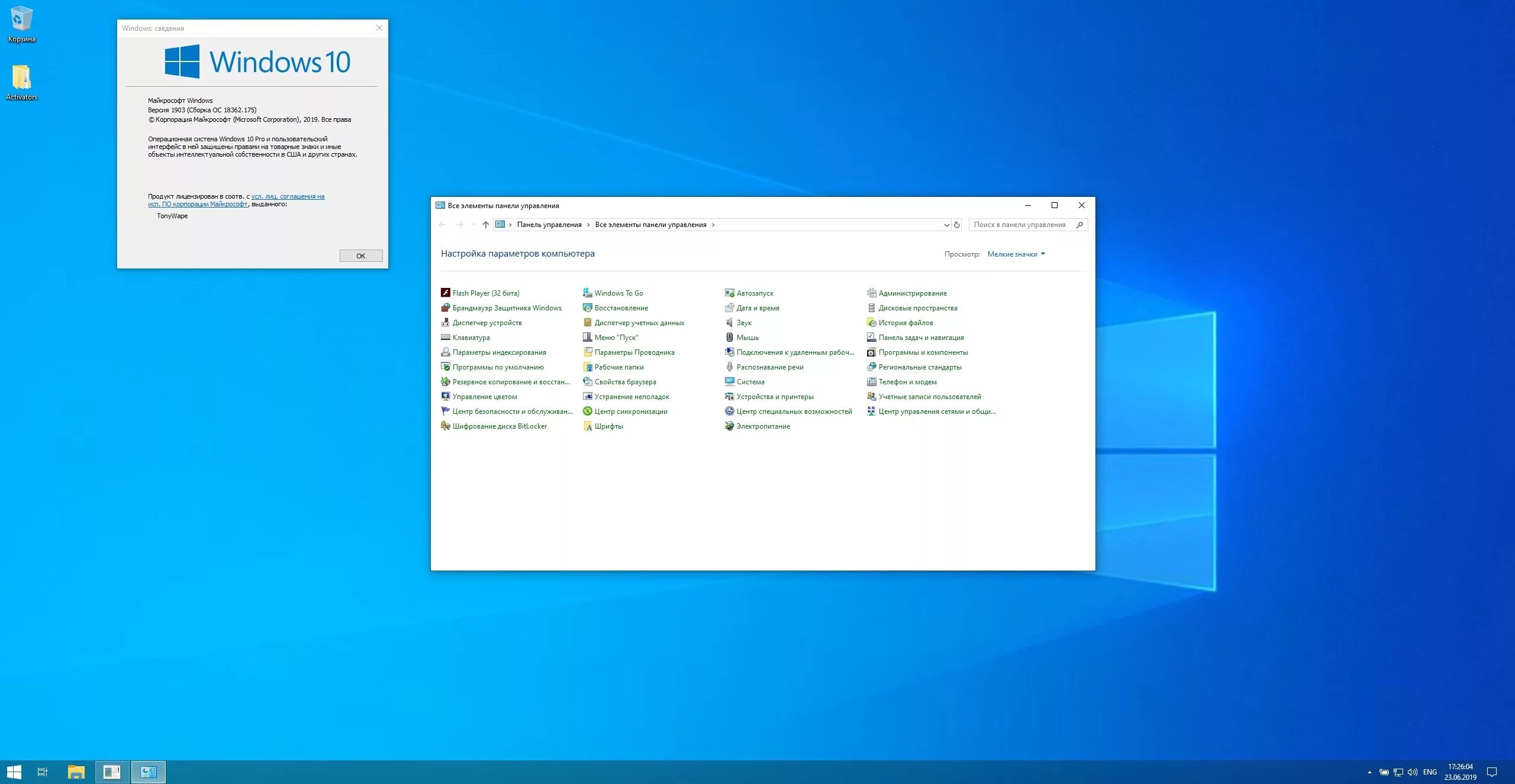 Windows 10 pro ltsc. Windows 10 pro ltsc