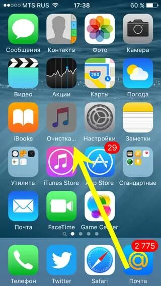 Приложение очистки iphone