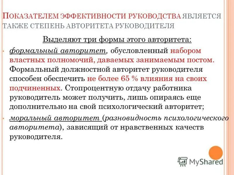 Начальником го образовательного учреждения является. Начальником го образовательного учреждения является