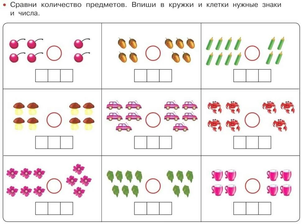 Цель больше меньше равно. Сравни числа для дошкольников задания. сравнение чисел для дошкольников. математика сравнение чисел для дошкольников. больше меньше равно для дошкольников задания.