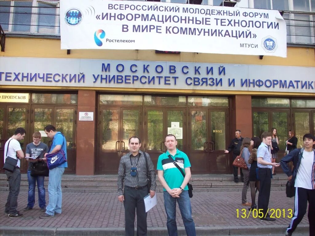 Институты связи и телекоммуникации: найдено 89 картинок