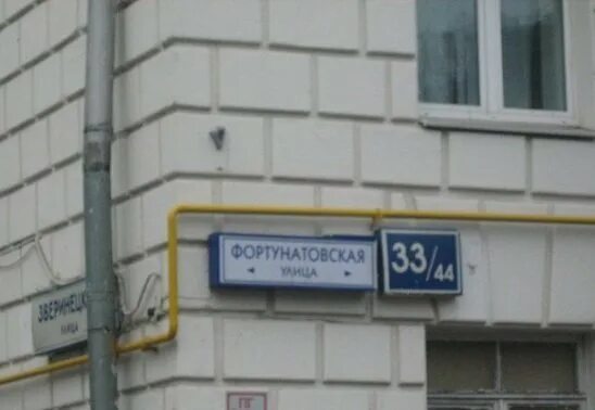 Фортунатовская 33/44. Мосэнергосбыт фортунатовская ул 33 44 москва отзывы. Мосэнергосбыт фортунатовская. Мосэнергосбыт измайлово. Фортунатовская 33/44 мосэнергосбыт.