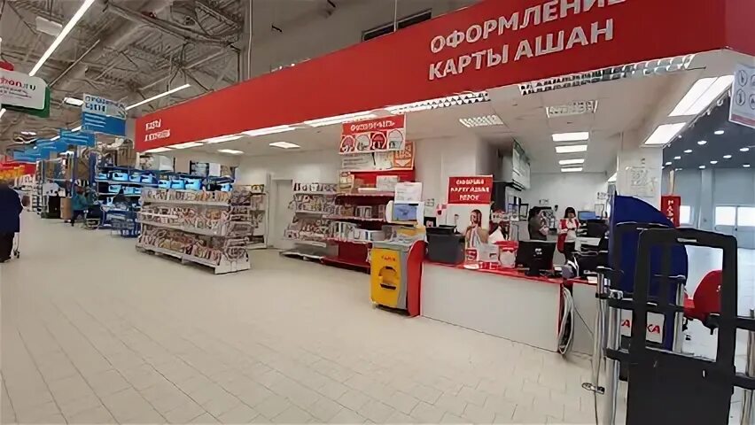 Ашан кунцево