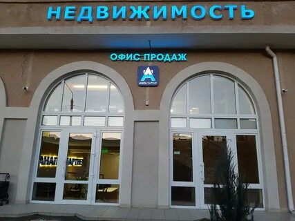 Сайты ан анапы