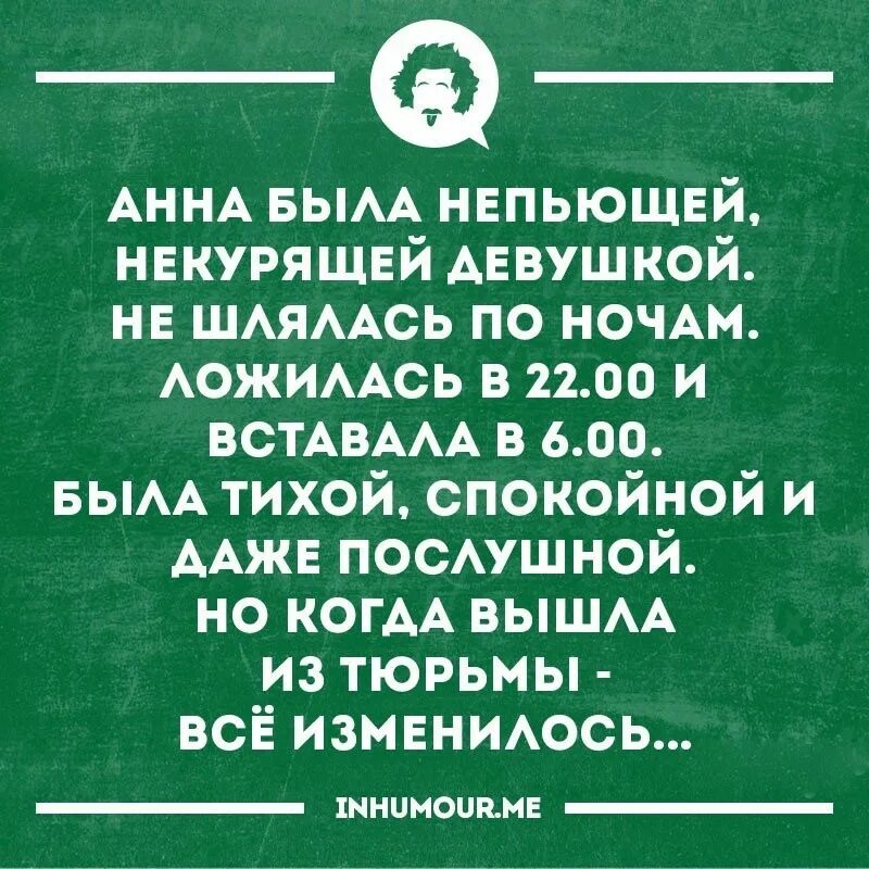 Любите не курящих не пьющих. Анекдоты про непьющих. Непьющие и некурящие девушки. Чехов про непьющих и некурящих. Некурящий и непьющий мужчина.