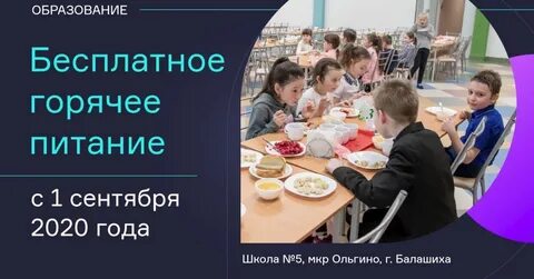 Организованно в школе