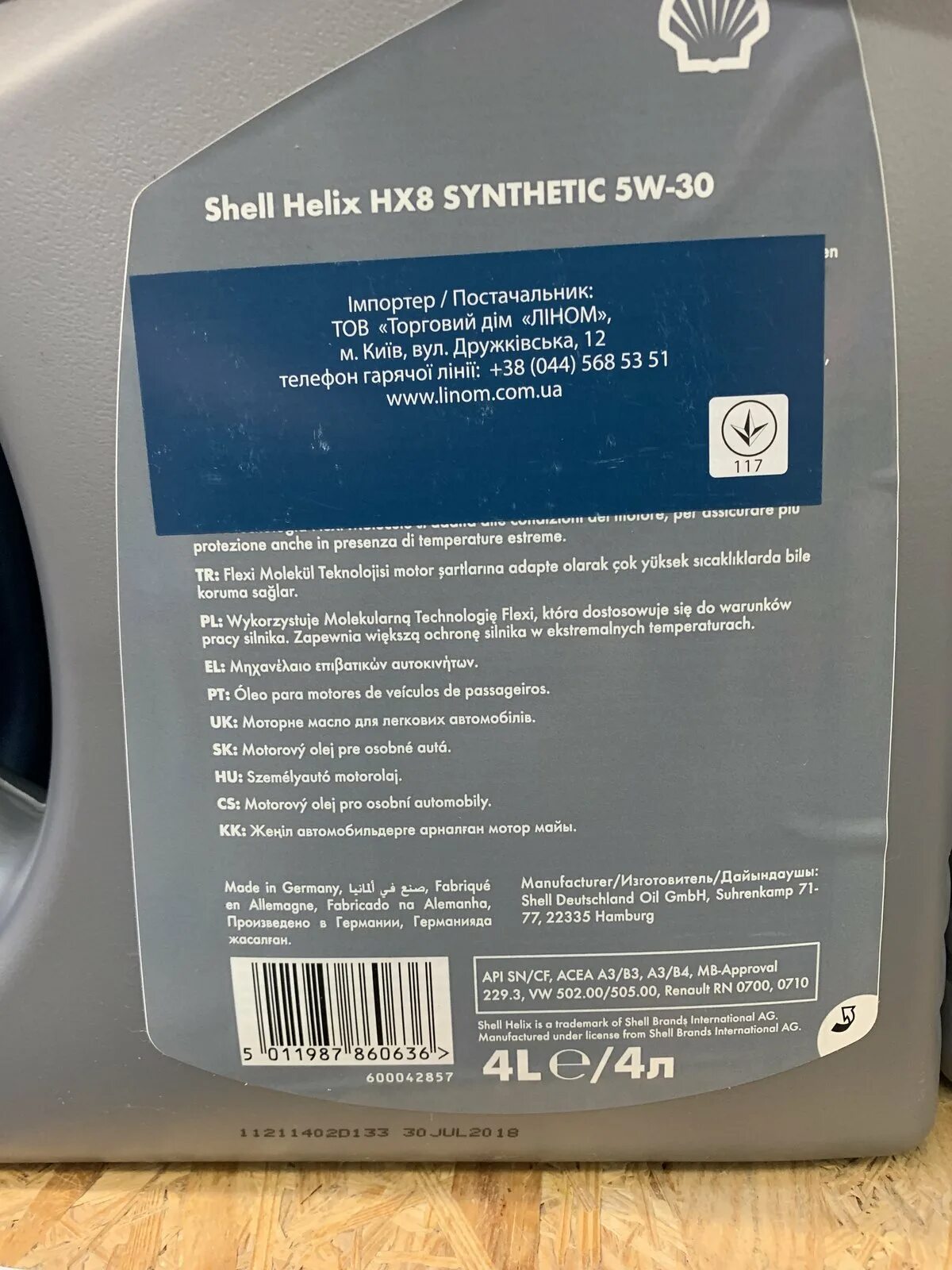 Sn acea a5. Shell Helix 5w30 a5/b5. Helix hx8 5w30 MB 229.5 1l. Shell Helix 5w30 Geely. Масло Шелл Хеликс hx8 5w30 a5 b5.