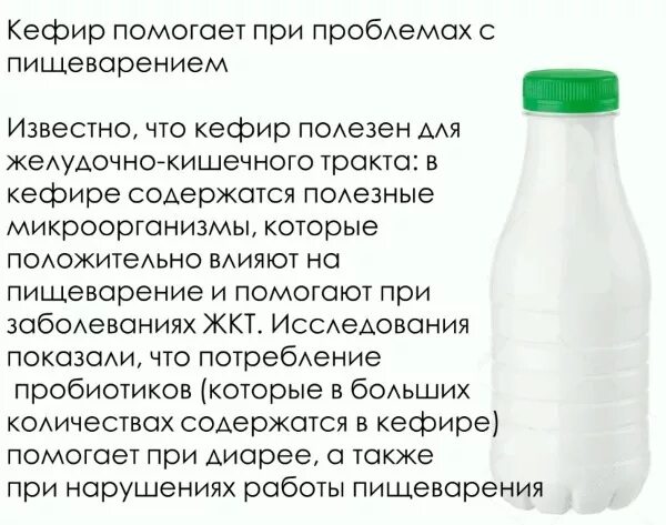 Кефир можно при сахарном диабете 2 типа. Кефир при диарее. чем полезен кефир. можно ли пить кефир при поносе. можно пить кефир при диарее.
