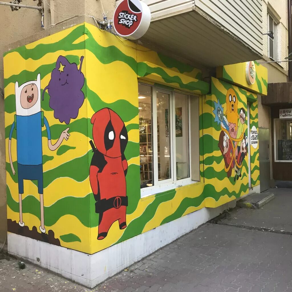 магазин мистер стикер в сыктывкаре. стикер шоп ростов. стикер шоп ростов на дону. сувениры омск. стикер шоп ростов на дону.