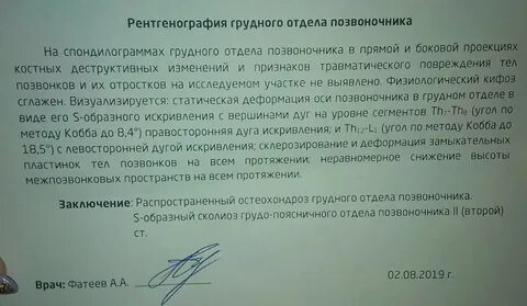 Заключение ставит врач