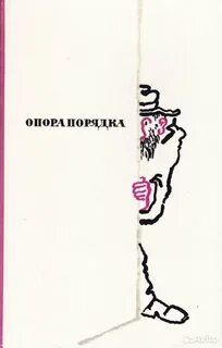 Объекты сатиры в произведениях писателей конца xix