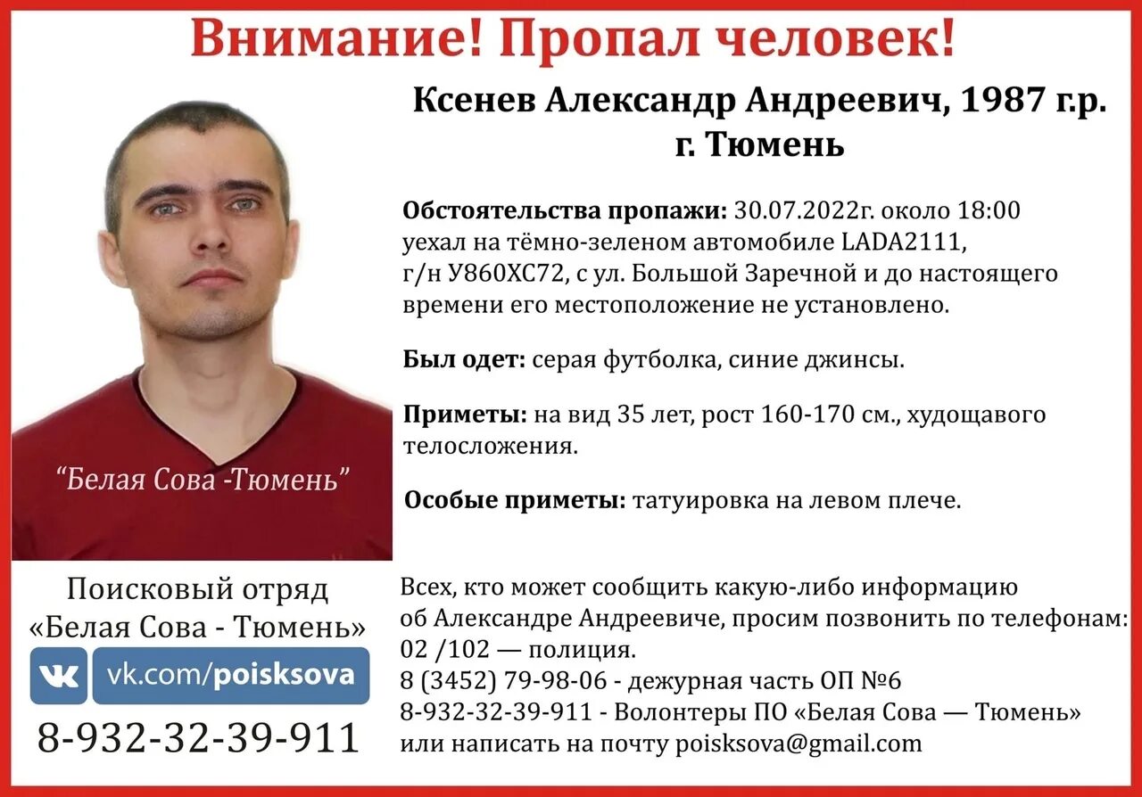 Пропажа детей в тюмени. Потерялась девочка в тюмени. Тюмень потерялись. Тюмень потерялись. Потерялась девочка в тюмени.