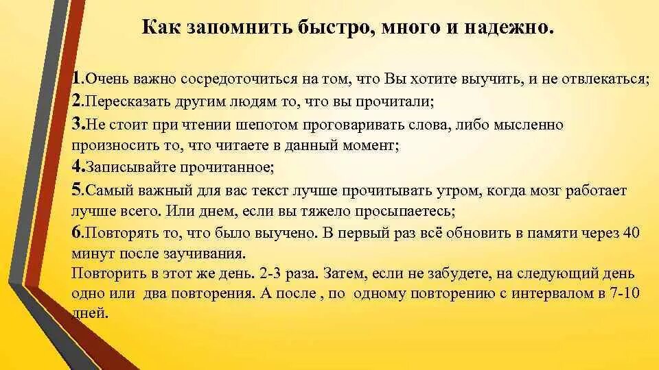 Перечитать несколько раз