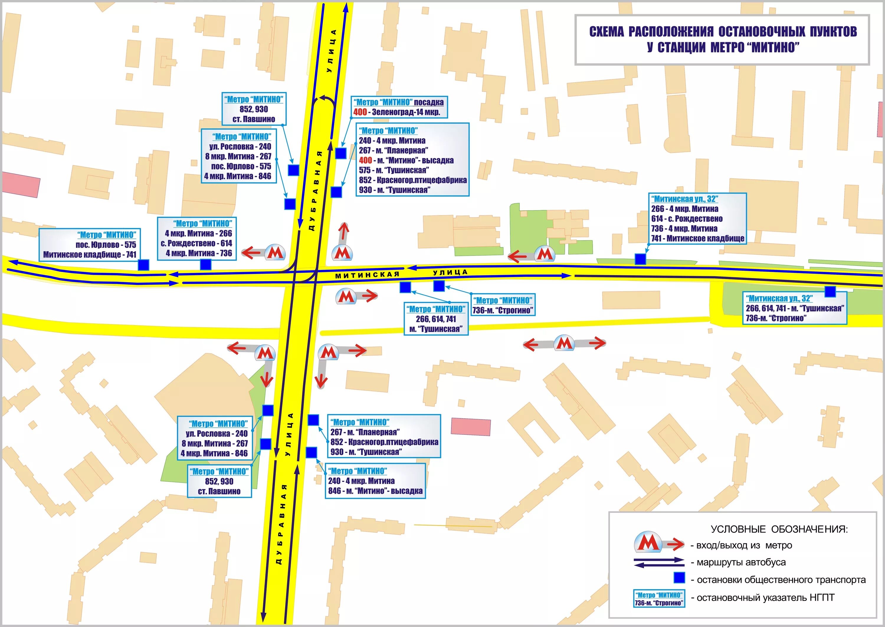 Автобус москва строгино. Схема выходов метро Тушинская. Метро Строгино схема выходов. Станция метро Тушино чертежи. Станция метро Митино на схеме.