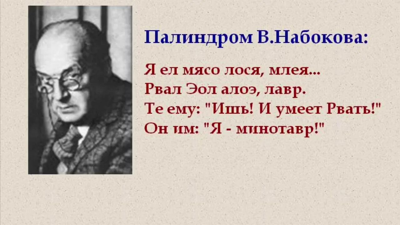Палиндром что это такое. Палиндромы. палиндромы примеры. стихи палиндромы. самые известные палиндромы.