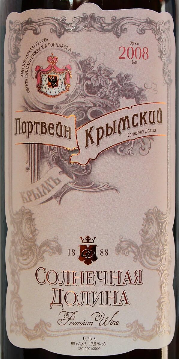 Зеленая долина логотип. Массандра этикетки вина ссср. Грузинское вино этикетка. Долина этикетки. Солнечная долина вино в ссср.