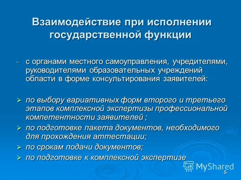Интерактивная сторона общения виды. Характер социальных взаимодействий. Виды взаимодействия кооперация и конкуренция. Стратегии поведения во взаимодействии. Презентация на тему интерактивная сторона общения.