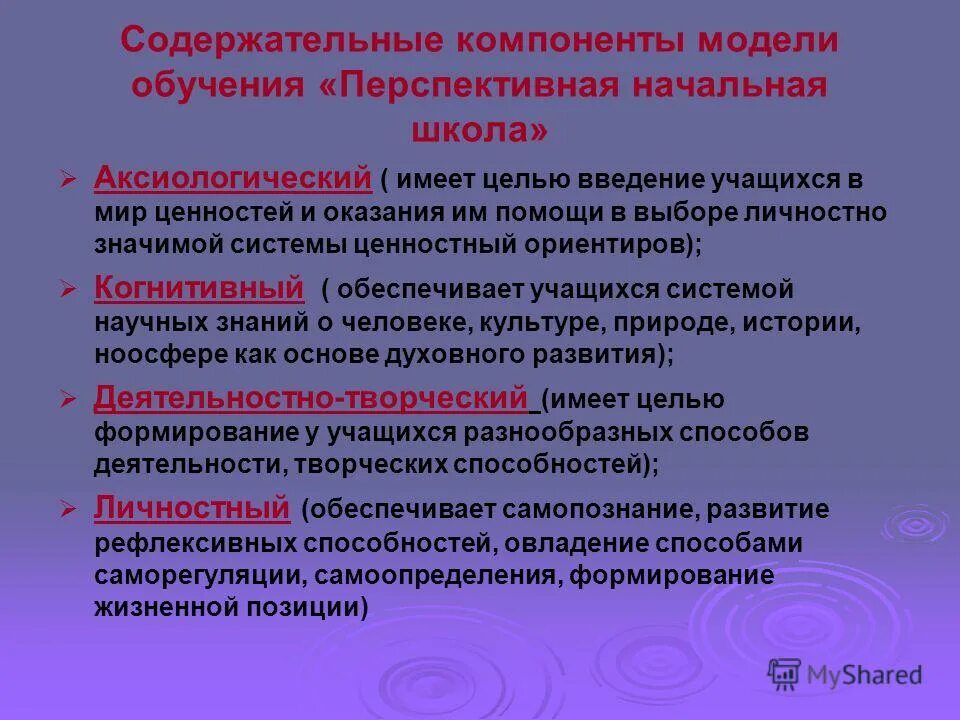 Когнитивные механизмы это в психологии. Когнитивный компонент это в психологии. Логическая модель моделирование. Когнитивный пример. Когнитивно содержательный.