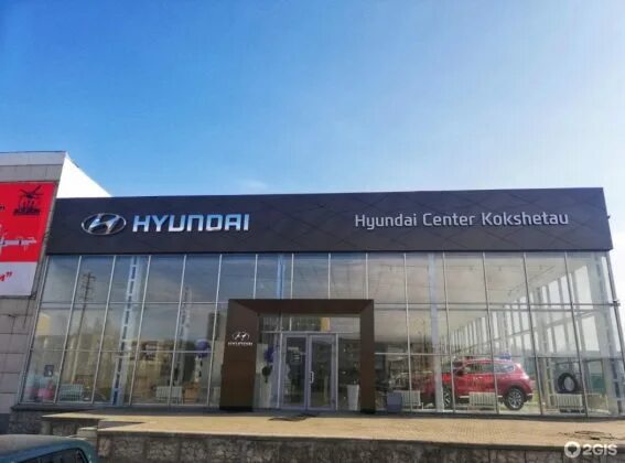 Хендай центр. Hyundai Center, Казахстан, Кокшетау. Хюндай центр Экибастуз.