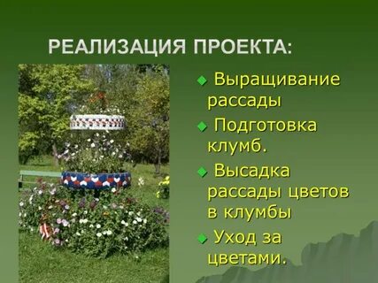 Цветник рассказов