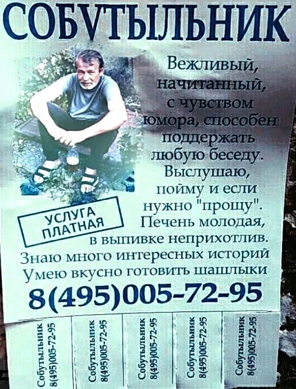 Лучший собутыльник