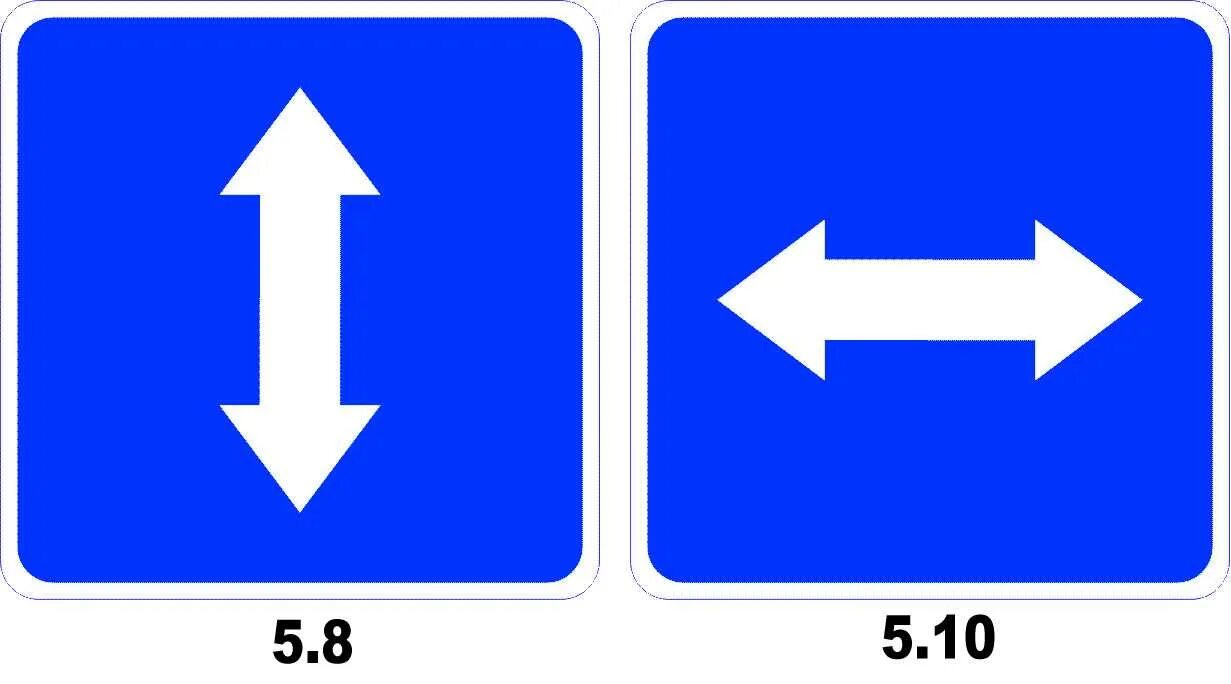 Карта вправо. Знак 5.8 реверсивное движение. 8.5.5 Дорожный знак. Знак 5.10 выезд на дорогу с реверсивным движением. Знак 5.8-5.10.