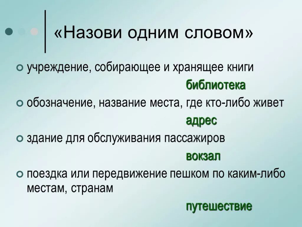 Учреждение слово. Как правильно писать слово учреждение или учереждение. Предложение со словом учреждение. Называете.