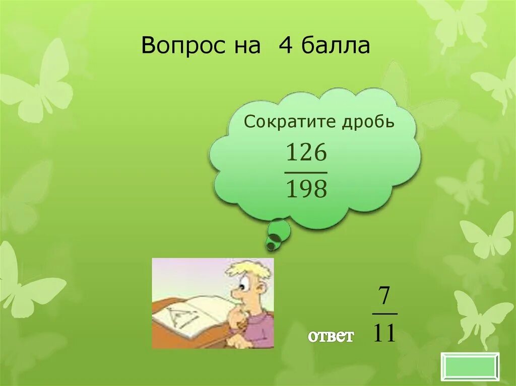 Как составить отношение