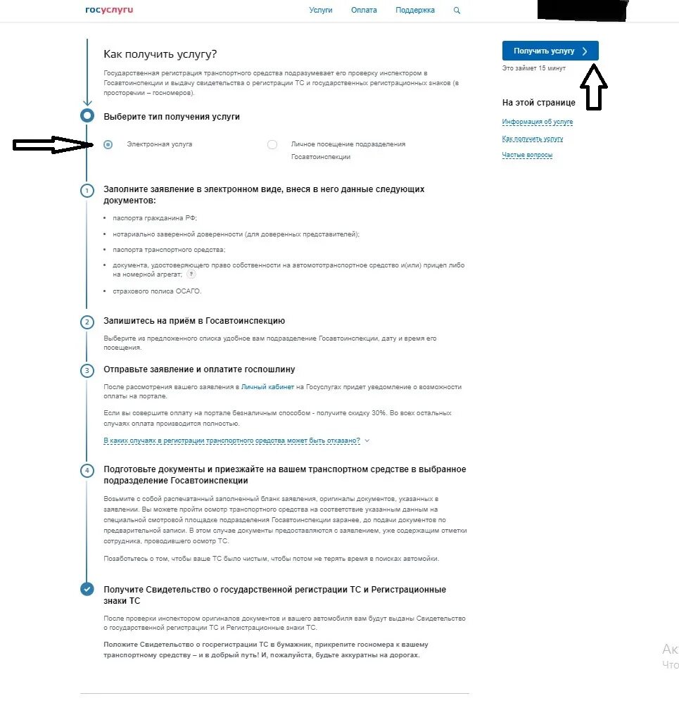 Заполнить на госуслугах постановки на учет. Зявление на потановку ТС В гос услугах. Заявление с госуслуг на регистрацию ТС. Заявление о постановке на учет ТС на госуслугах. Заявление на регистрацию транспортного средства в госуслугах.