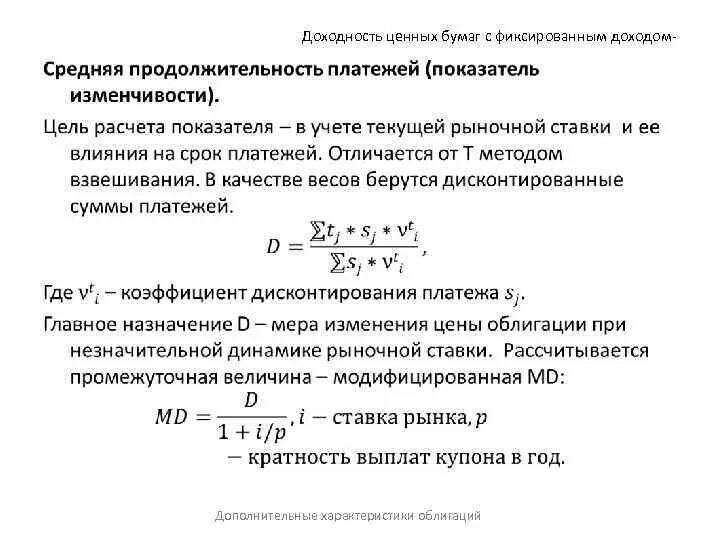 Риски и доходность ценных бумаг. Доходность ценных бумаг. Доходность от ценных бумаг это. Определение доходности ценных бумаг. Показатели доходности ценных бумаг.