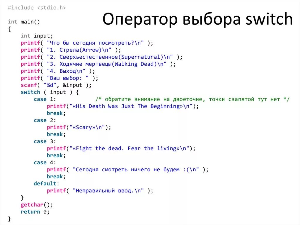 Switch Case c# блок схема. Примеры программирования на си Switch. Си Switch Case пример. Оператор свич с++. Include for each