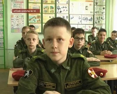 Кадетская школа 10 класс