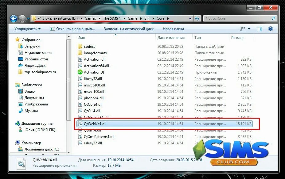 В какой папке дома симс 4. Папка bin в симс 4. Файлы папки bin в симс 4. Папка Mods симс 4. Симс 4 папка с игрой.